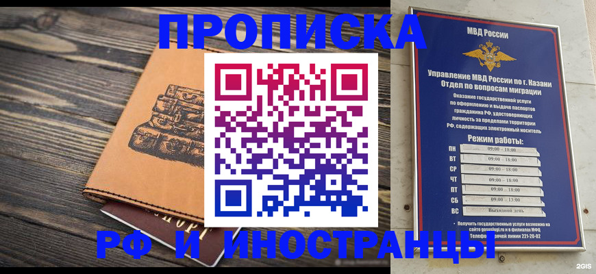временная регистрация недорого в Приморско-Ахтарске