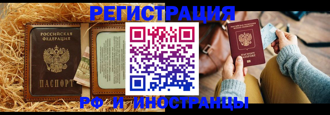 прописка для школы в Приморско-Ахтарске