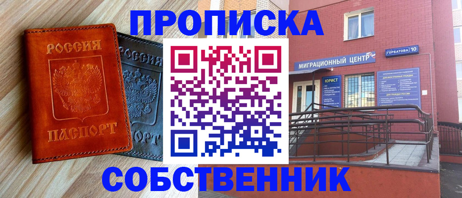 временная прописка в Приморско-Ахтарске